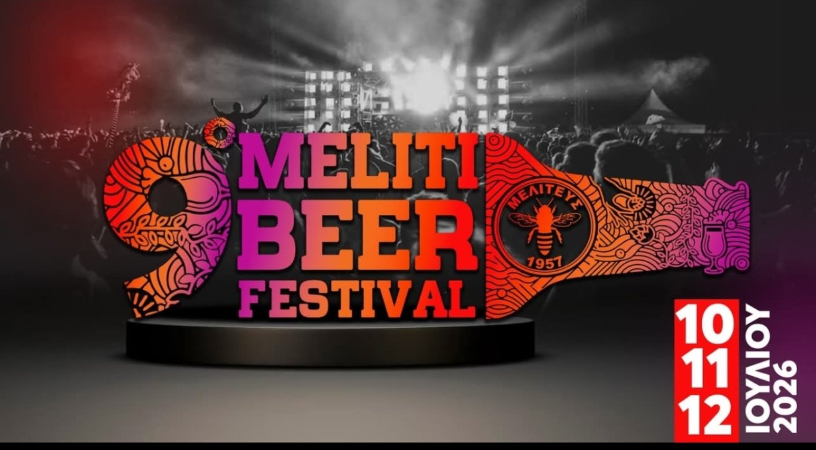 Meliti Beer Festival